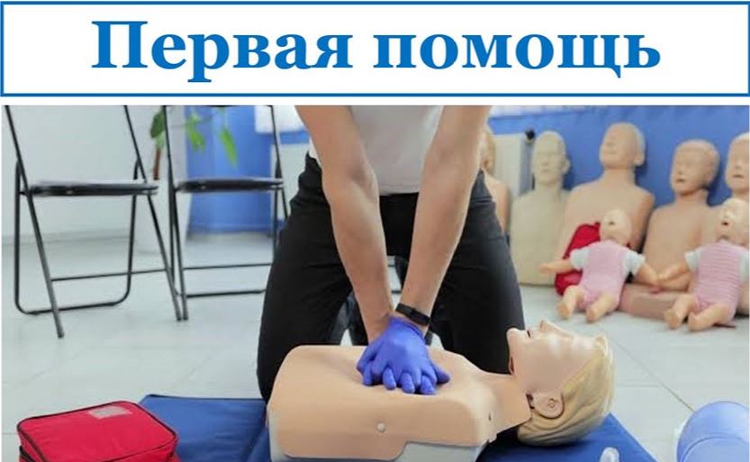 ««Первая помощь». Книжная выставка в читальном зале научной литературы и периодики библиотеки»
